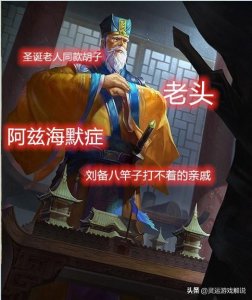 ​三国杀：强度固定？这些武将来告诉你强度完全是看场上有着什么人