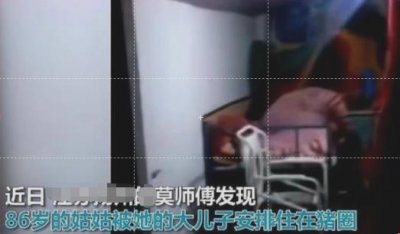 ​亲儿子让8旬老母住“猪圈”，邻居纷纷指控，儿子：她话太多烦人