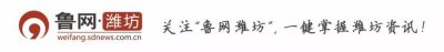 ​青银高速济青段今晚7时放开通行，暂时仍延续80公里/小时的限速标准