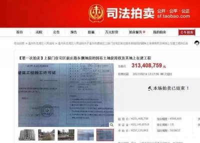 ​温州烂尾楼“鹿臣一品”终于拍出 到底是谁掏了3.13亿接盘