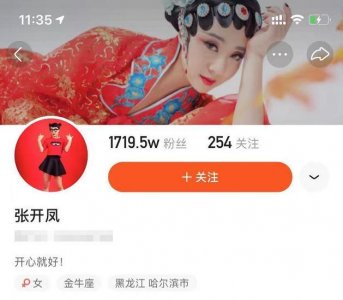 ​网红张开凤被确认为男人，他的真名是张德建，他曾经是演员