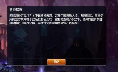 ​LOL账号被封禁3年你还要吗？玩家等了1095天，拳头兑现了承诺