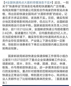 ​你的快递收到了吗？“全国快递停运”是谣言？