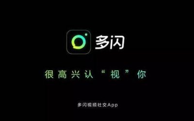 ​“多闪”正式上线App Store，一点资讯CEO李亚被免除职务