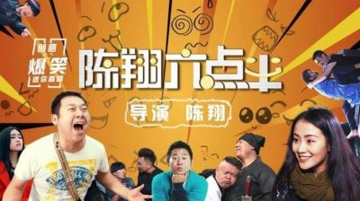 ​《陈翔六点半》个个女演员都是女神级别的啊