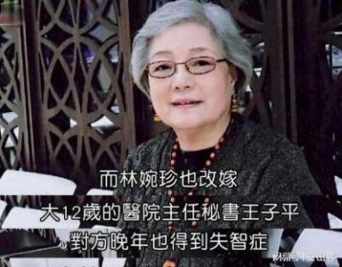 ​爱与宽恕：琼瑶、平鑫涛与林婉珍的爱恨纠葛