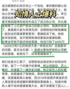 ​立案调查！尚雯婕前合伙人确认被带走，蒋佳恩的反应是否引发关注？