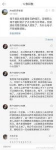 ​岁月致柔事件深度解析：母子伦理的黑暗真相