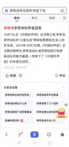 ​受那某“打压”被迫以父母生病为由退场学员吉萨莎玛现在怎样了？